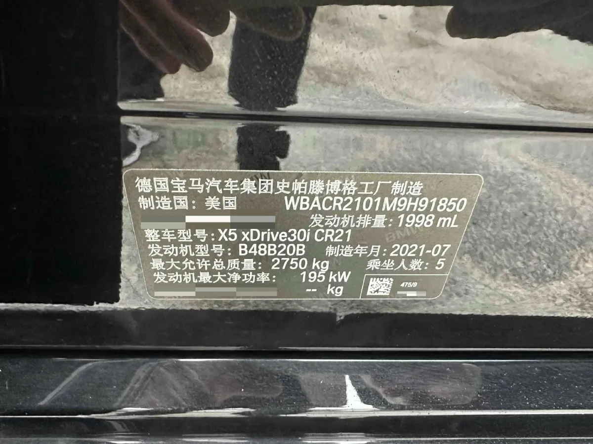 2021 BMW X5 2.0T 265HP L4 8AT,autocango,china used car exporter,china ev exporter,chinese used car exporter,chinese used ev exporter