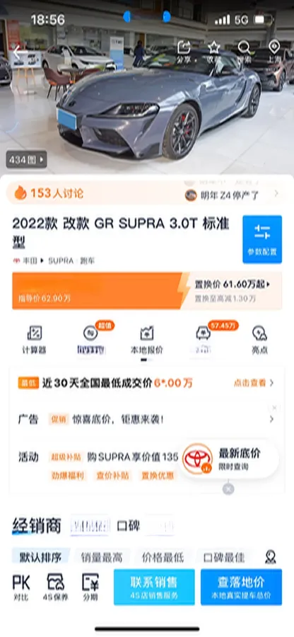 2022 Toyota Supra 3.0T 340HP L6 8AT,autocango,china used car exporter,china ev exporter,chinese used car exporter,chinese used ev exporter