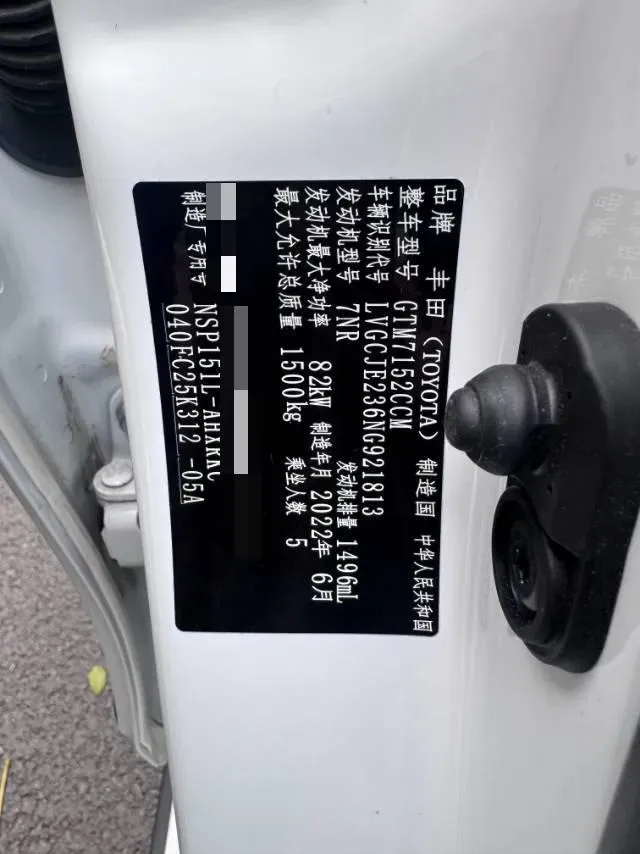 2022 Toyota Yaris L 1.5L 112HP L4 CVT,autocango,china used car exporter,china ev exporter,chinese used car exporter,chinese used ev exporter