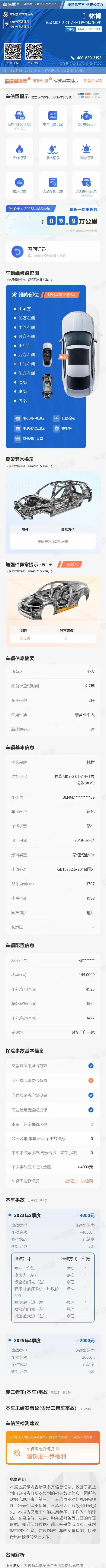 2019 LINCOLN MKZ thumbnail 2