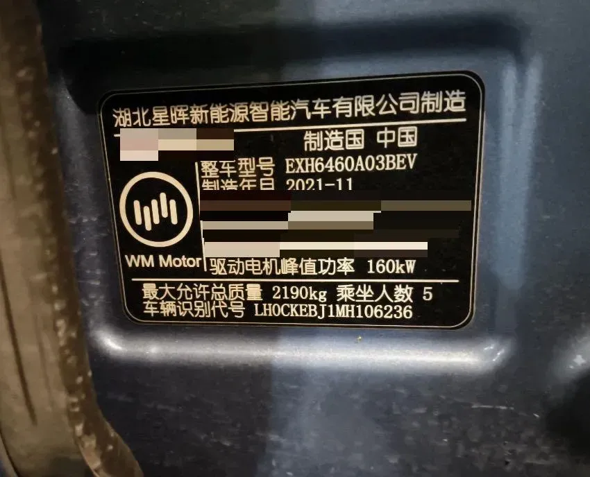 2021 Weltmeister W6 BEV 66.231KWH,autocango,china used car exporter,china ev exporter,chinese used car exporter,chinese used ev exporter