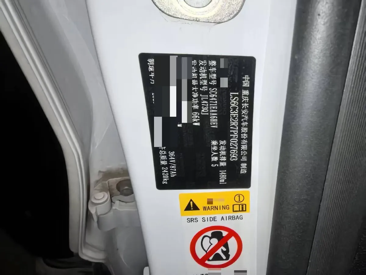 2023 Deepal S07 1.5L 95HP L4 REEV 18.99KWH,autocango,china used car exporter,china ev exporter,chinese used car exporter,chinese used ev exporter