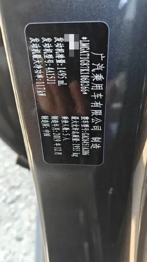 2020 GAC Trumpchi GS4 COUPE 1.5T 169HP L4 7DCT,autocango,china used car exporter,china ev exporter,chinese used car exporter,chinese used ev exporter