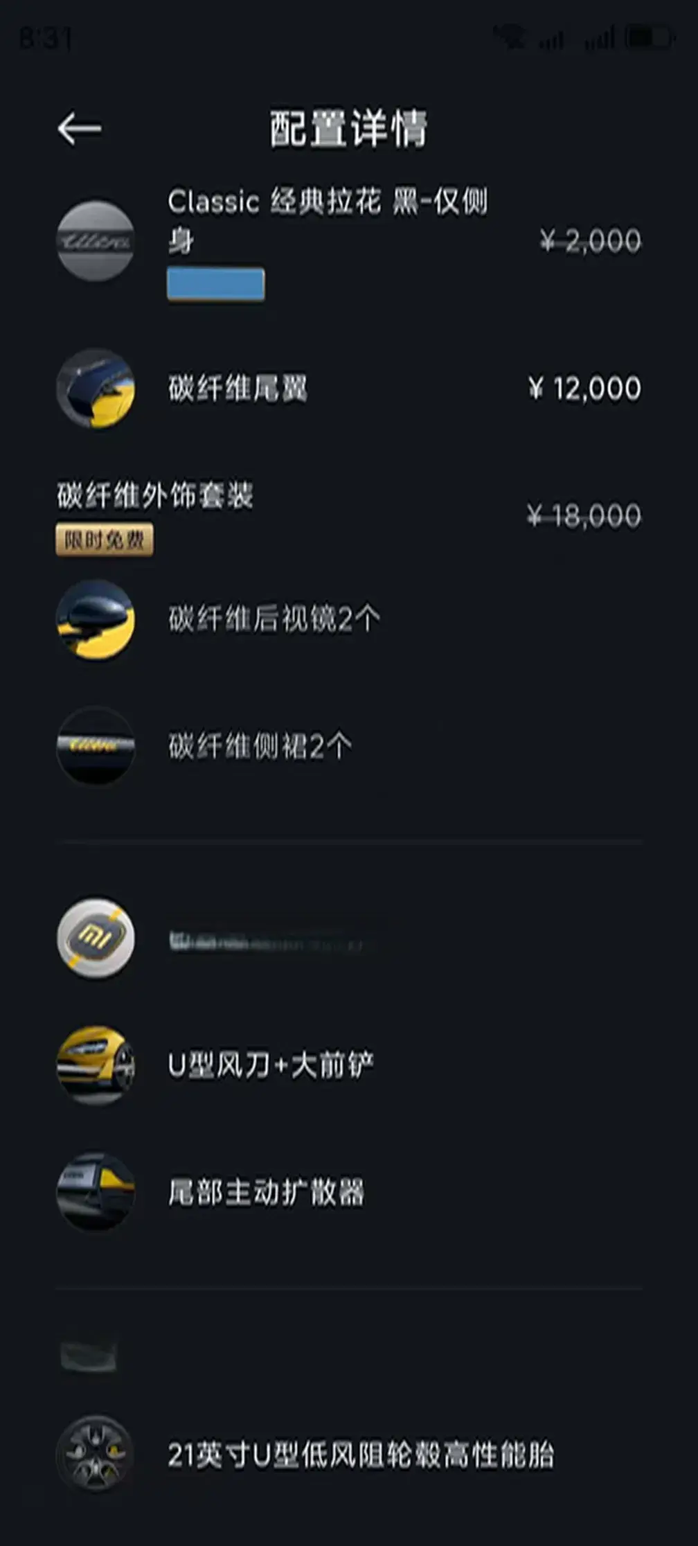 2025 MI SU7 thumbnail 3