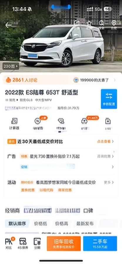 2022 Buick GL8 2.0T 237HP L4 9AT,autocango,china used car exporter,china ev exporter,chinese used car exporter,chinese used ev exporter