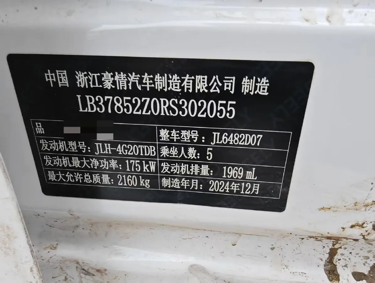 2024 Geely Monjaro 2.0T 238HP L4 8AT,autocango,china used car exporter,china ev exporter,chinese used car exporter,chinese used ev exporter