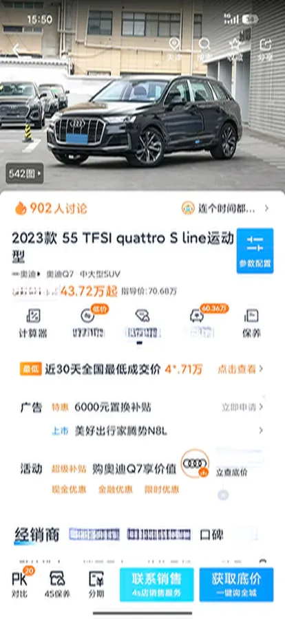 2023 Audi Q7 2.0T 265HP L4 8AT,autocango,china used car exporter,china ev exporter,chinese used car exporter,chinese used ev exporter