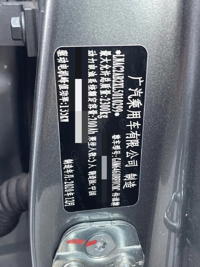 2020 Aion V BEV 70KWH,autocango,china used car exporter,china ev exporter,chinese used car exporter,chinese used ev exporter