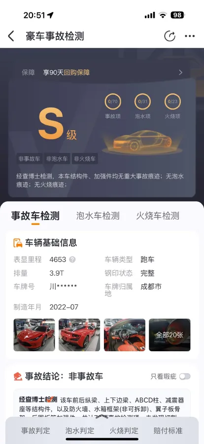 2019 Ferrari F8 3.9T 720HP V8 7DCT,autocango,china used car exporter,china ev exporter,chinese used car exporter,chinese used ev exporter