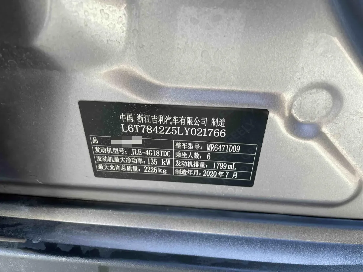 2021 Geely JiaJi 1.8T 184HP L4 7DCT,autocango,china used car exporter,china ev exporter,chinese used car exporter,chinese used ev exporter