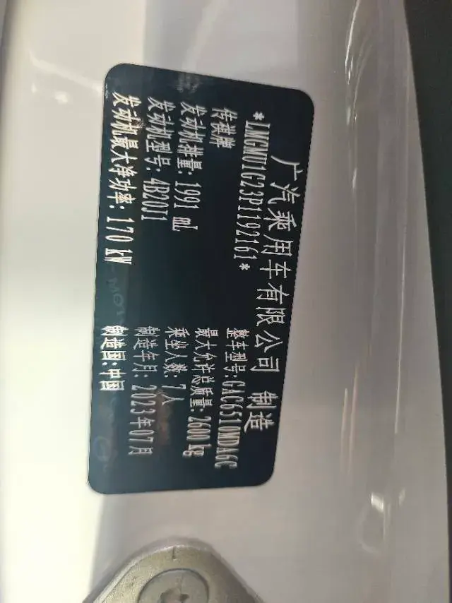 2021 GAC TRUMPCHI thumbnail 4