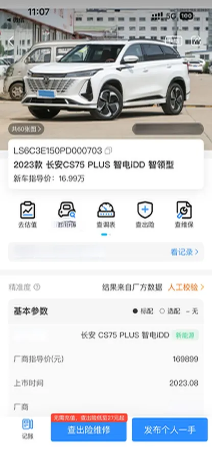 2023 ChangAn CS75 Plus iDD 1.5T 170HP L4 6TCT PHEV 28.39KWH,autocango,china used car exporter,china ev exporter,chinese used car exporter,chinese used ev exporter