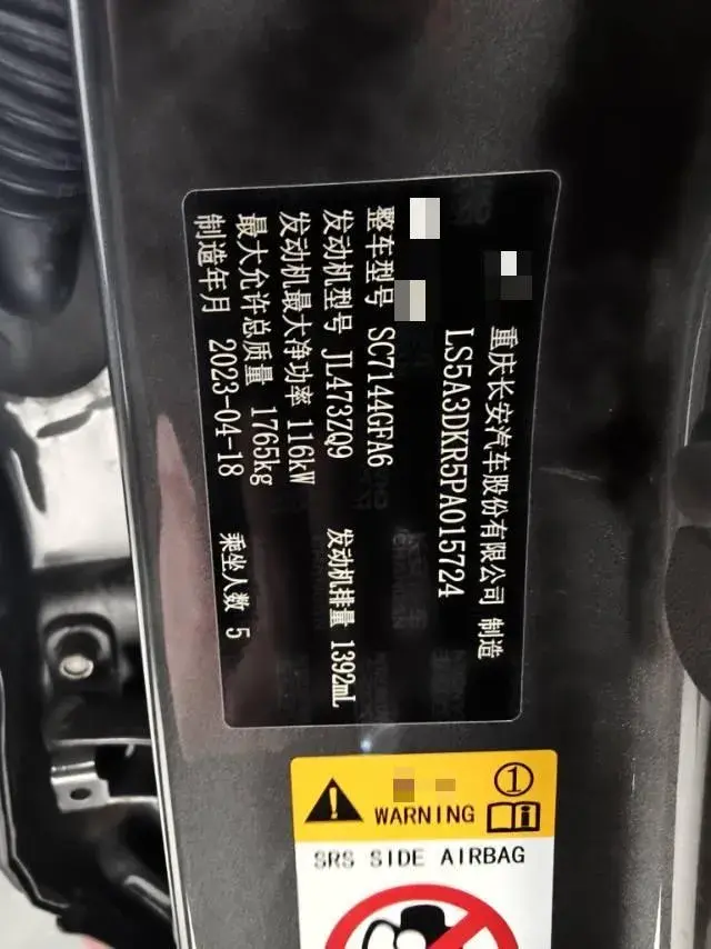 2023 CHANGAN CS35 thumbnail 2