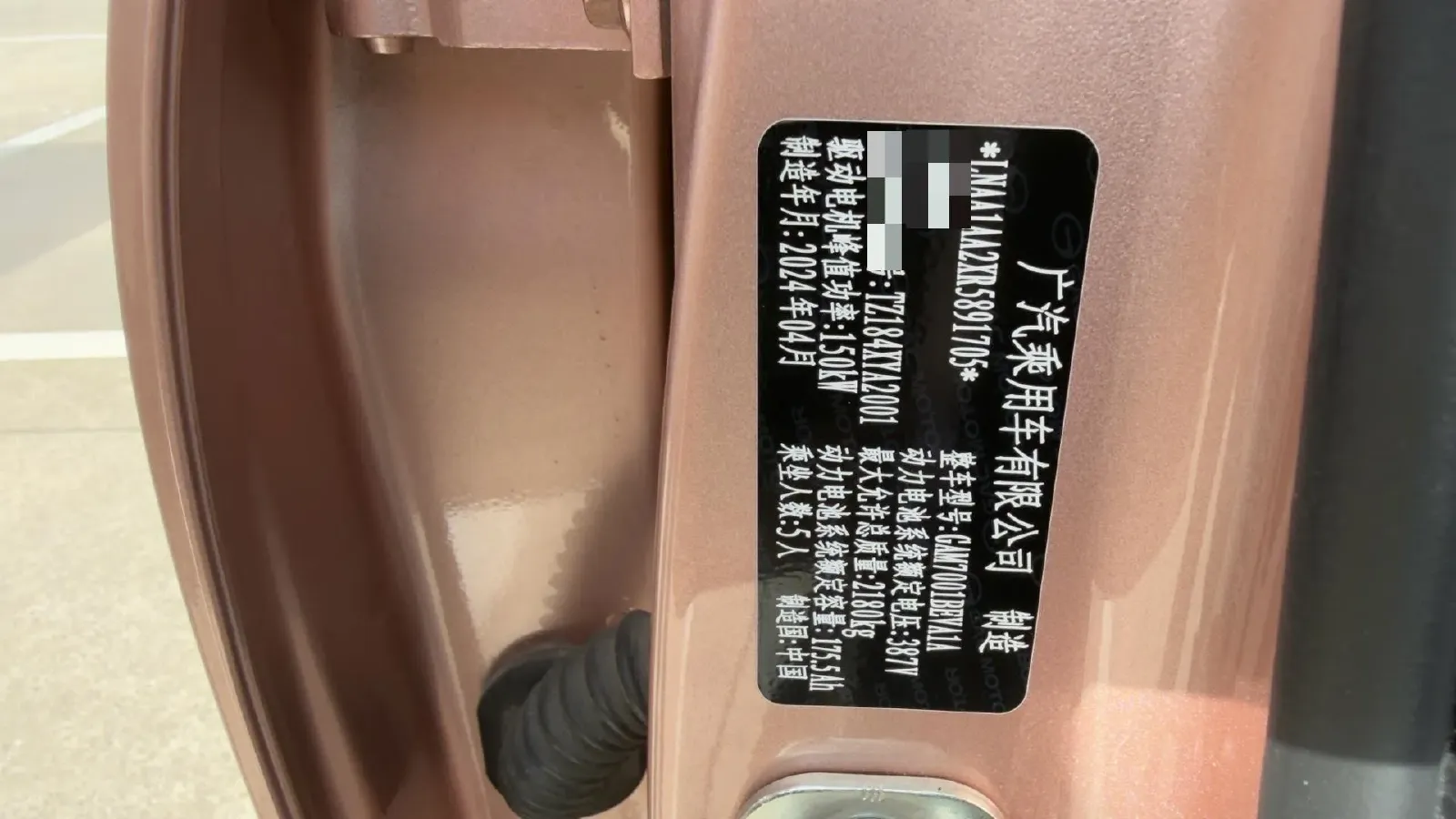 2024 Aion AION S MAX BEV 67.9KWH,autocango,china used car exporter,china ev exporter,chinese used car exporter,chinese used ev exporter