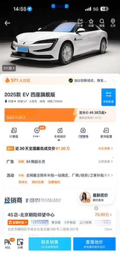 2025 YangWang U7 BEV 135.5KWH,autocango,china used car exporter,china ev exporter,chinese used car exporter,chinese used ev exporter