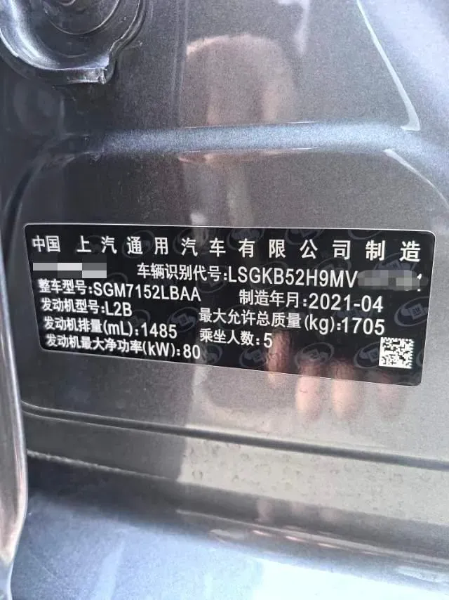 2020 Chevrolet Monza 1.5L 113HP L4 6AT,autocango,china used car exporter,china ev exporter,chinese used car exporter,chinese used ev exporter