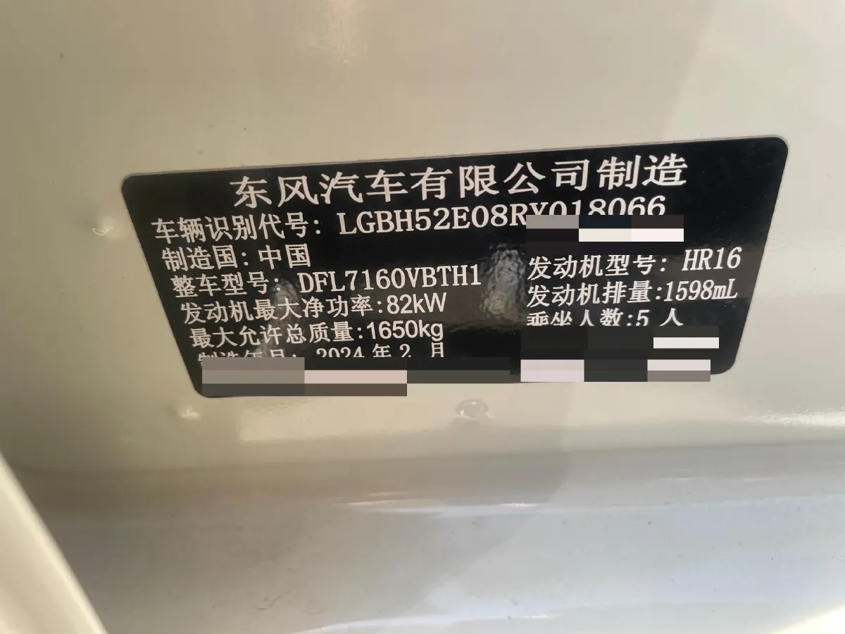 2024 Nissan Sylphy 1.6L 122HP L4 CVT,autocango,china used car exporter,china ev exporter,chinese used car exporter,chinese used ev exporter