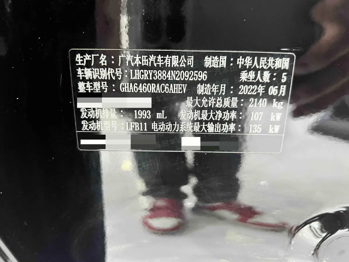 2021 Honda Breeze 2.0L 146HP L4 E-CVT Hybrid,autocango,china used car exporter,china ev exporter,chinese used car exporter,chinese used ev exporter