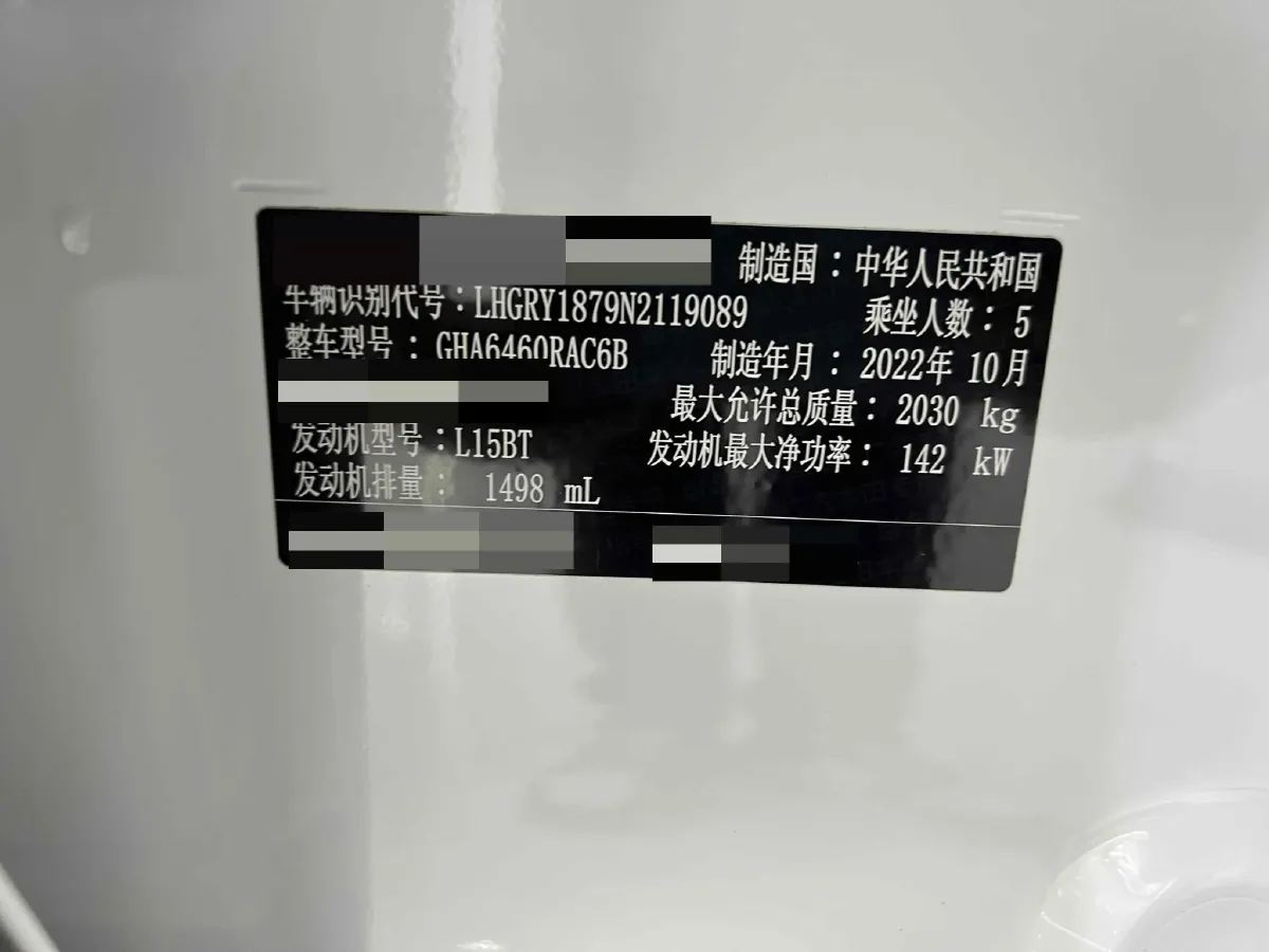 2021 Honda Breeze 1.5T 193HP L4 CVT,autocango,china used car exporter,china ev exporter,chinese used car exporter,chinese used ev exporter