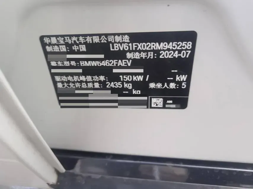 2023 BMW iX1 BEV,autocango,china used car exporter,china ev exporter,chinese used car exporter,chinese used ev exporter