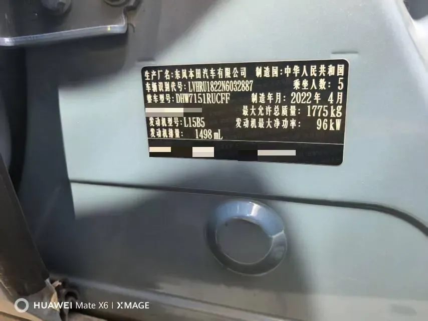 2021 Honda XR-V 1.5T 177HP L4 CVT,autocango,china used car exporter,china ev exporter,chinese used car exporter,chinese used ev exporter