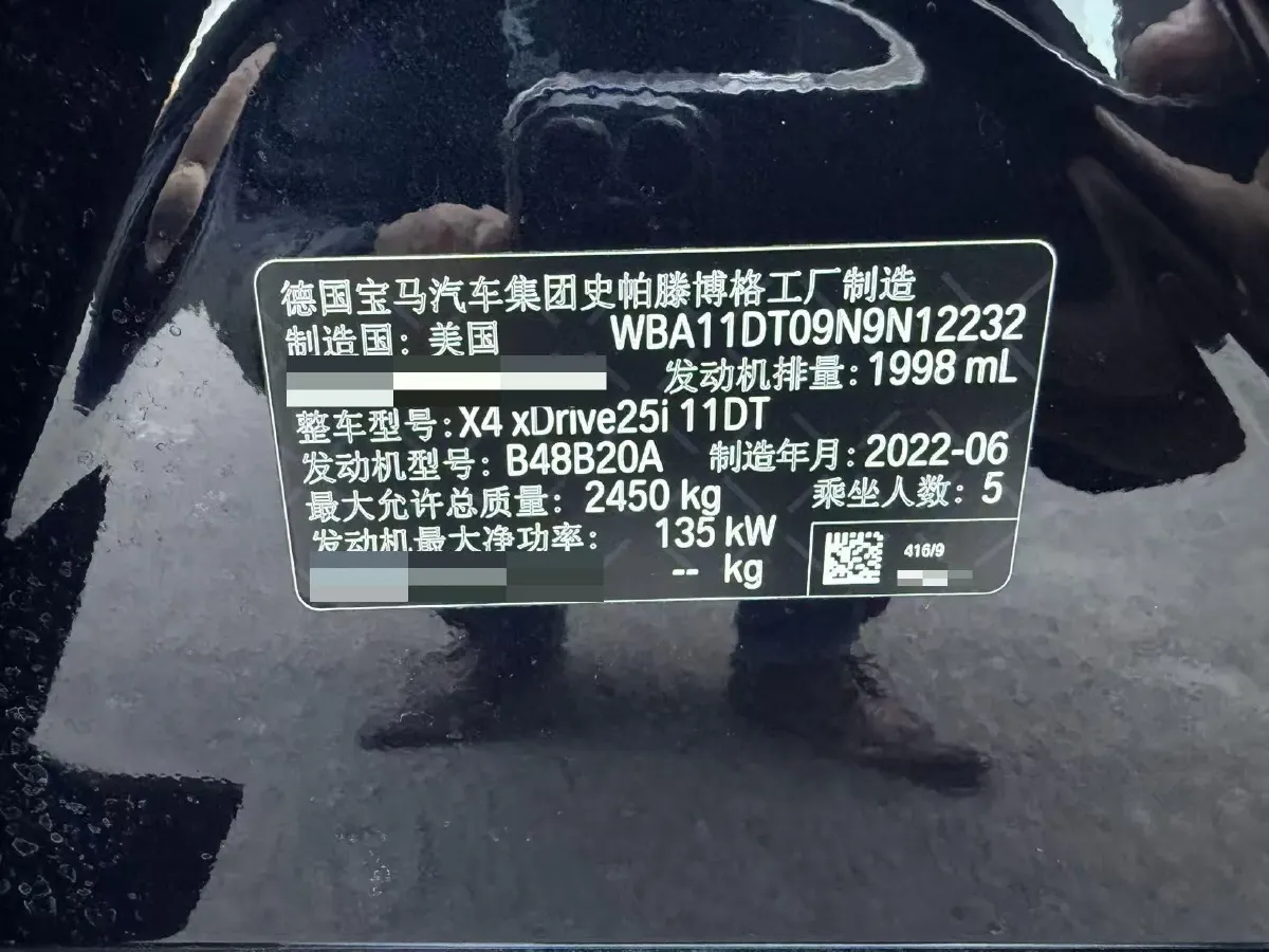 2022 BMW X4 2.0T 245HP L4 8AT,autocango,china used car exporter,china ev exporter,chinese used car exporter,chinese used ev exporter