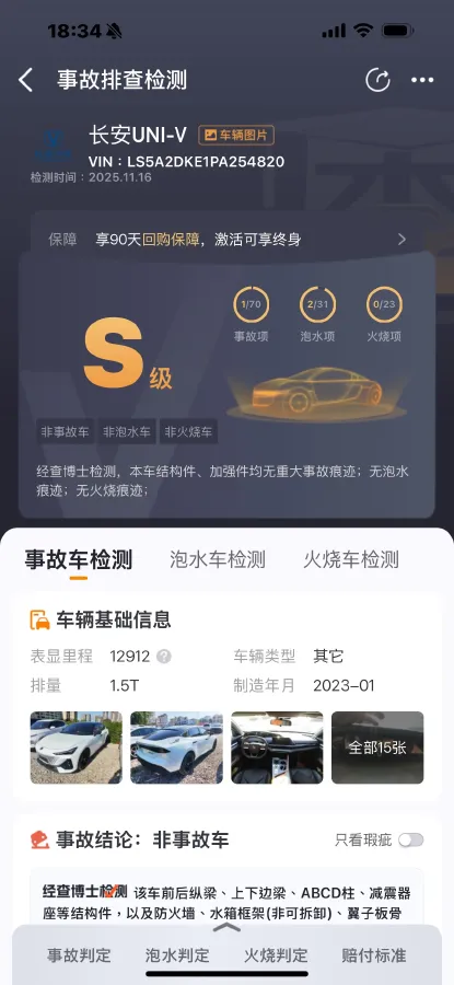 2022 ChangAn UNI-V 1.5T 188HP L4 7DCT,autocango,china used car exporter,china ev exporter,chinese used car exporter,chinese used ev exporter