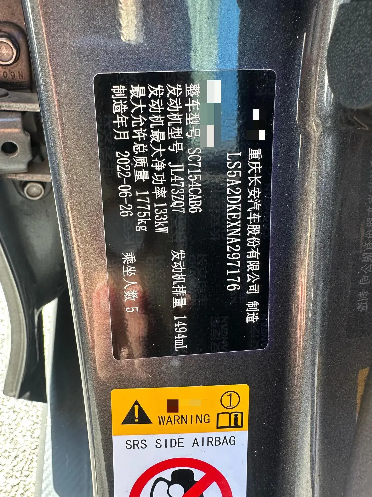 2022 CHANGAN UNI-V thumbnail 3