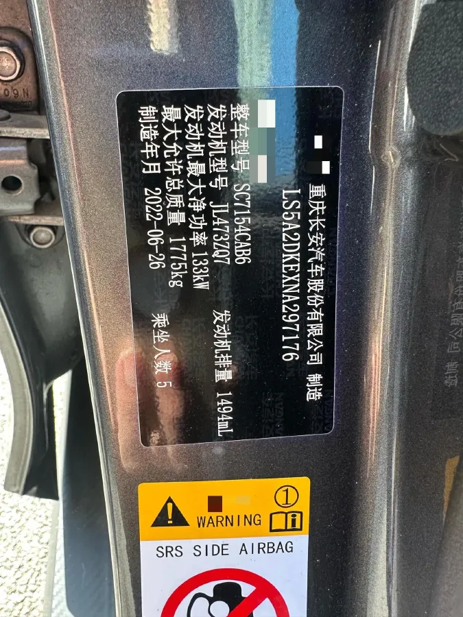 2022 ChangAn UNI-V 1.5T 188HP L4 7DCT,autocango,china used car exporter,china ev exporter,chinese used car exporter,chinese used ev exporter