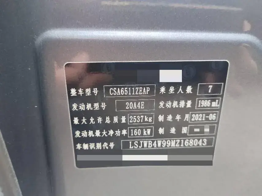 2022 ROEWE IMAX8 thumbnail 4