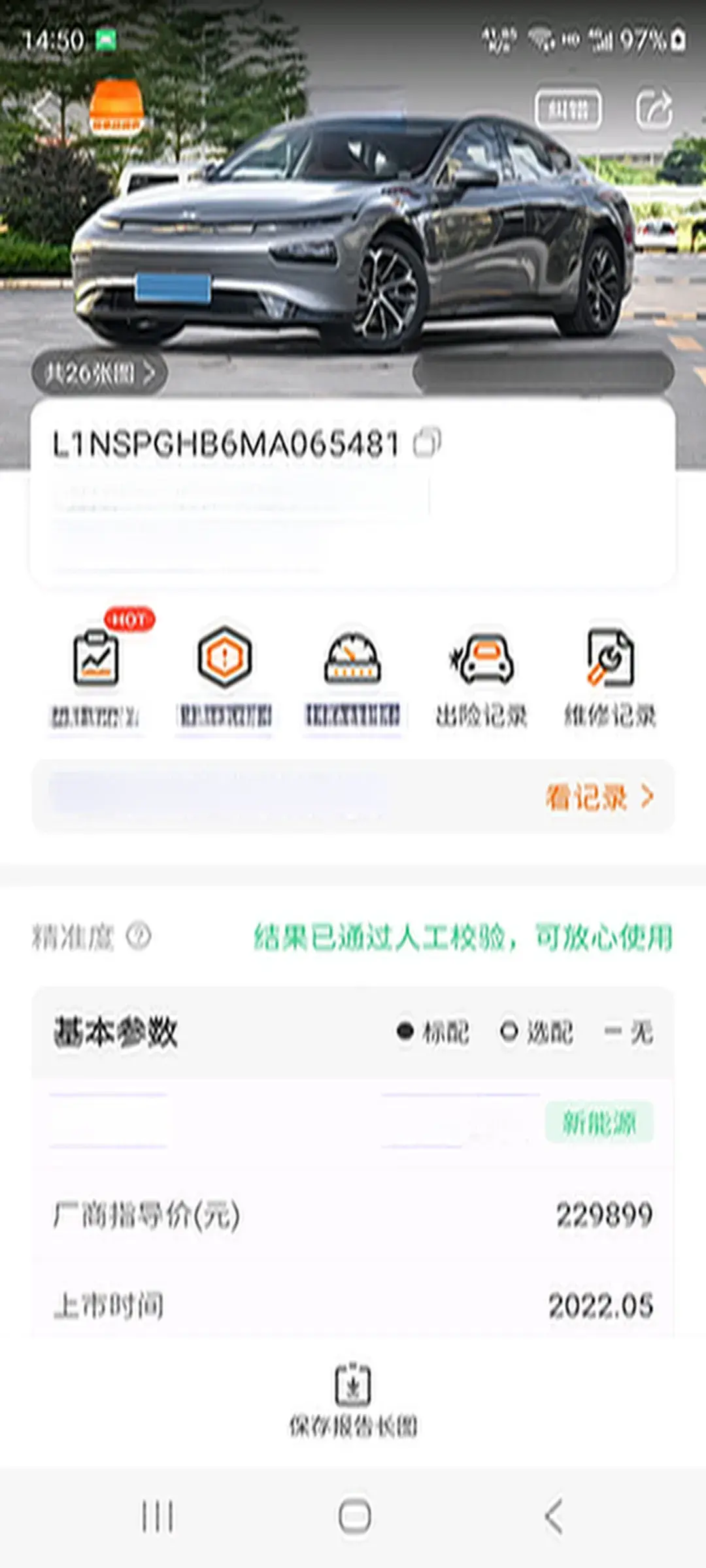 2022 XPENG P7 thumbnail 3