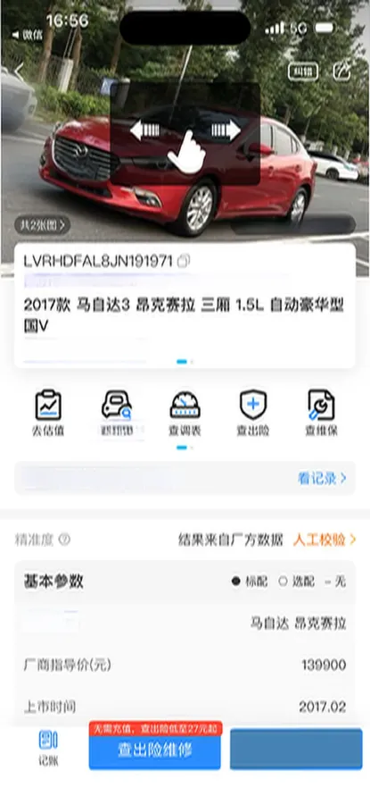 2017 Mazda 3 Axela 1.5L 117HP L4 6AT,autocango,china used car exporter,china ev exporter,chinese used car exporter,chinese used ev exporter