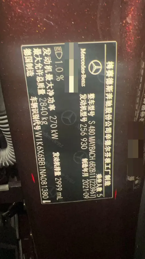 2021 Mercedes-Benz Maybach S Class 3.0T 367HP L6 9AT,autocango,china used car exporter,china ev exporter,chinese used car exporter,chinese used ev exporter