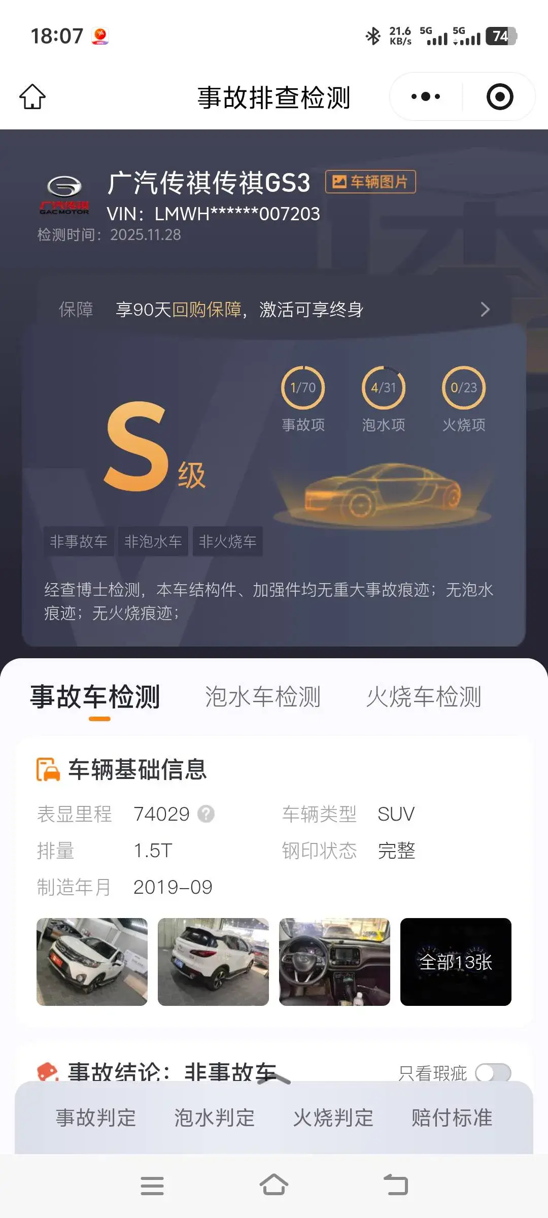 2019 GAC TRUMPCHI thumbnail 2