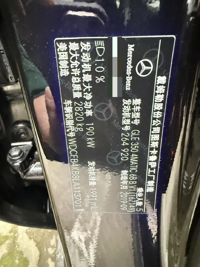 2020 Mercedes-Benz GLE Class 2.0T 258HP L4 9AT,autocango,china used car exporter,china ev exporter,chinese used car exporter,chinese used ev exporter