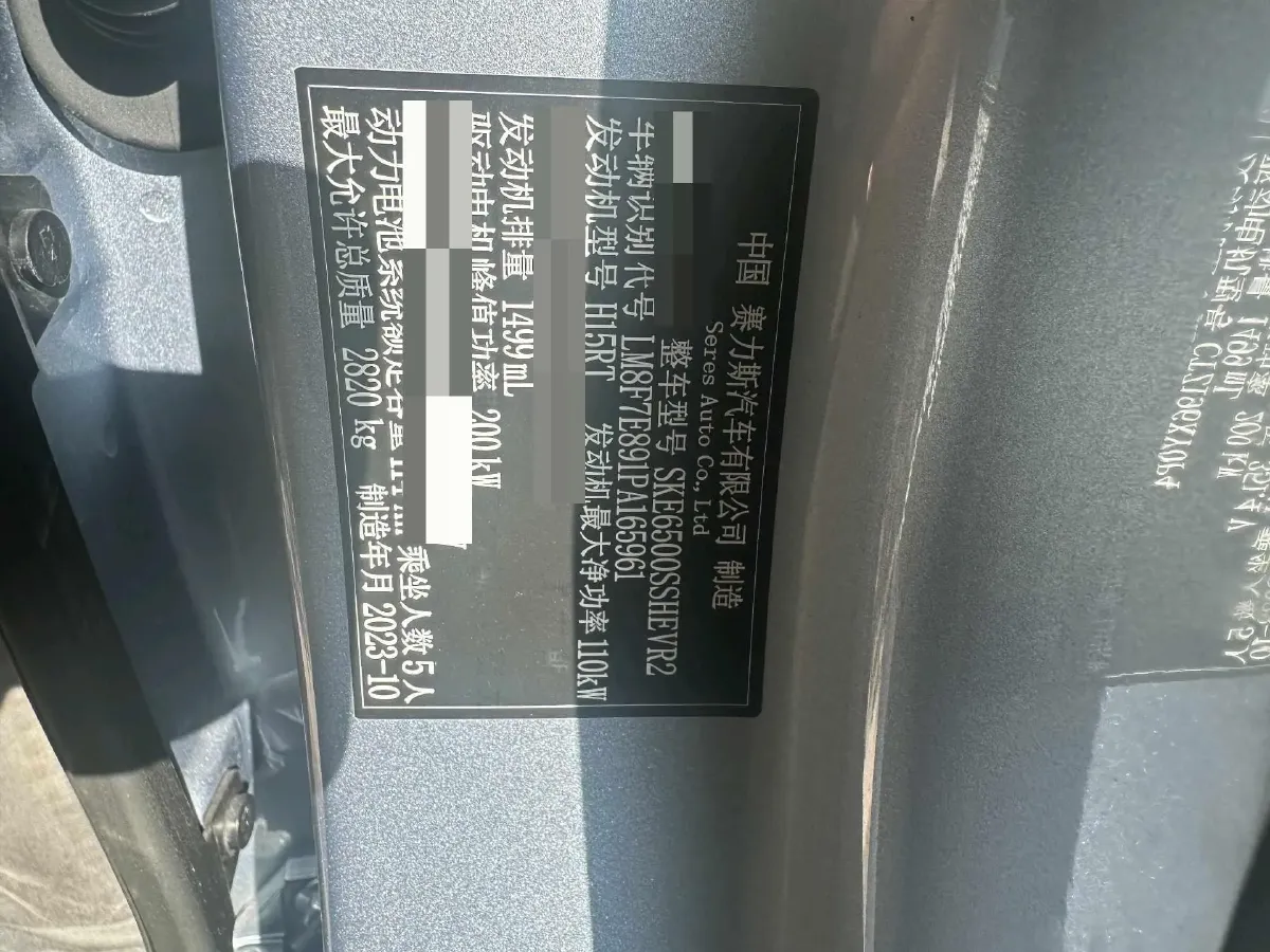 2024 HIMA AITO M7 1.5T 152HP L4 REEV 40KWH,autocango,china used car exporter,china ev exporter,chinese used car exporter,chinese used ev exporter