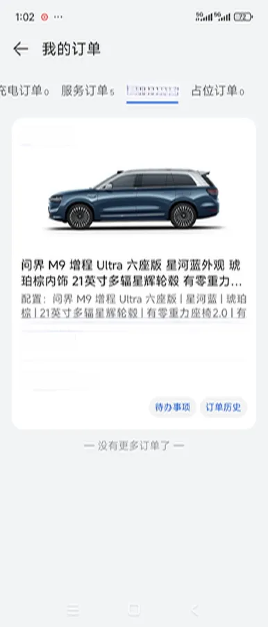 2025 HIMA AITO M9 REEV 160HP REEV 52KWH,autocango,china used car exporter,china ev exporter,chinese used car exporter,chinese used ev exporter