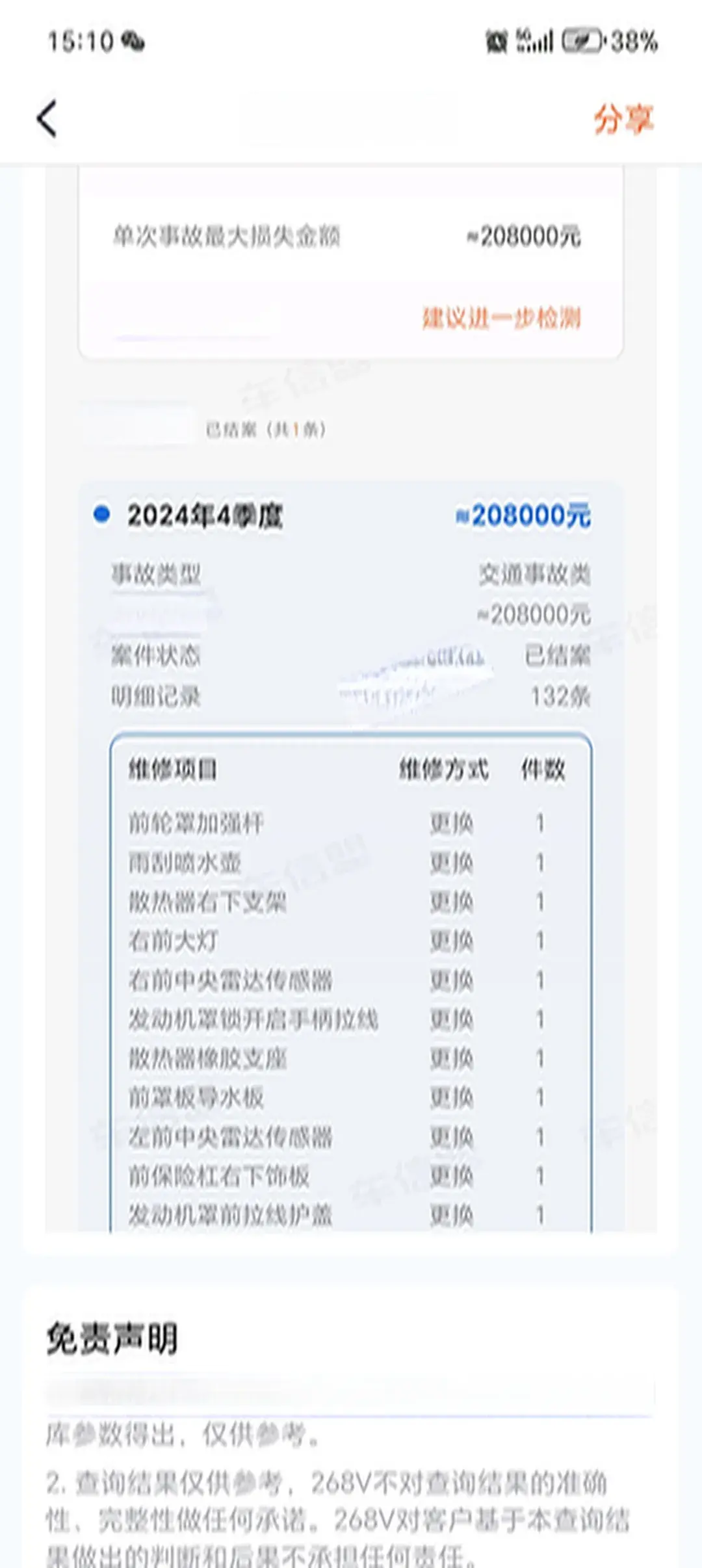 2023 AUDI Q5L thumbnail 2