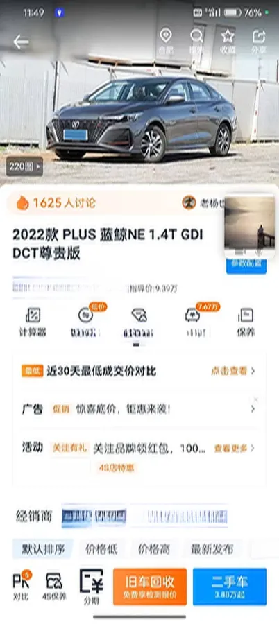 2021 ChangAn Eado 1.4T 160HP L4 7DCT,autocango,china used car exporter,china ev exporter,chinese used car exporter,chinese used ev exporter