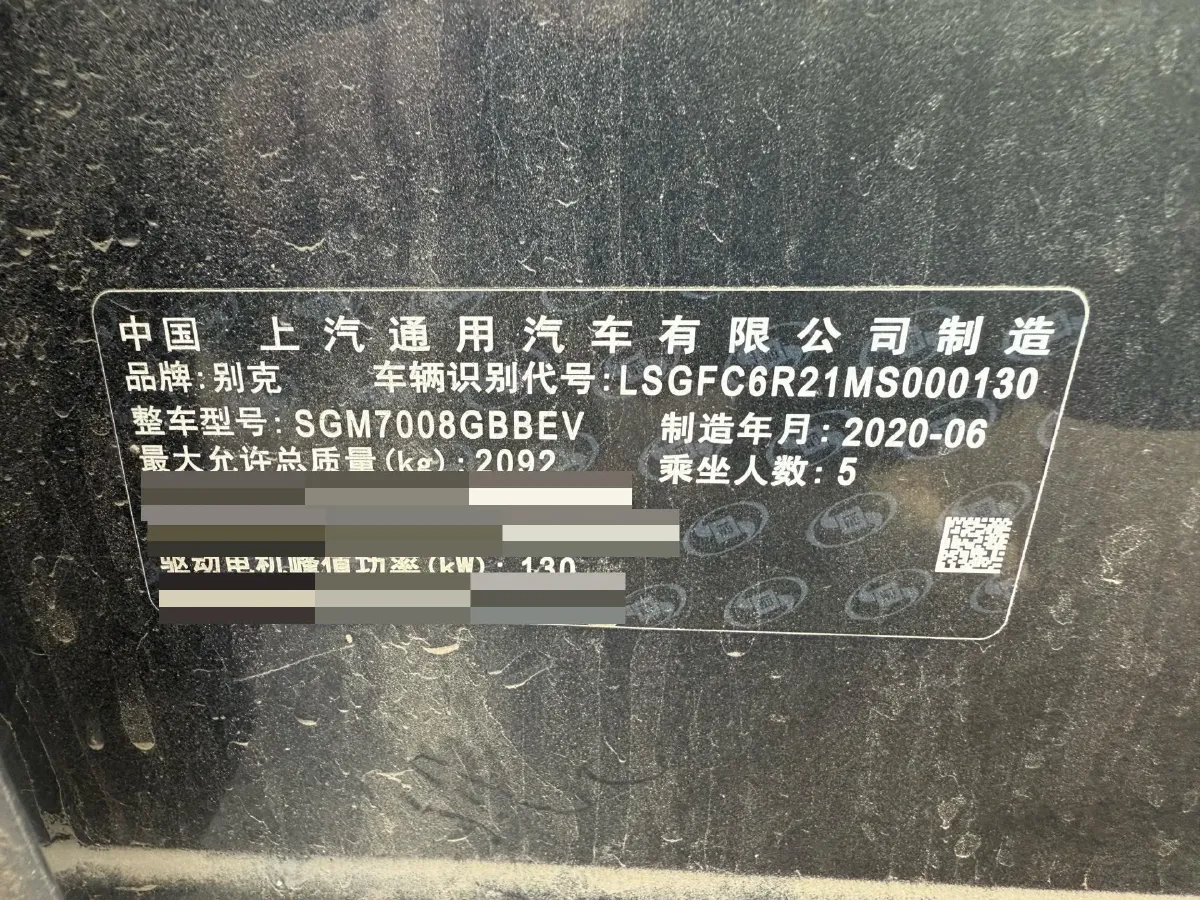2020 Buick Velite 7 BEV 55.6KWH,autocango,china used car exporter,china ev exporter,chinese used car exporter,chinese used ev exporter