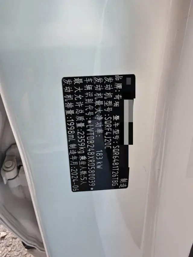 2023 CHERY TIGGO thumbnail 4