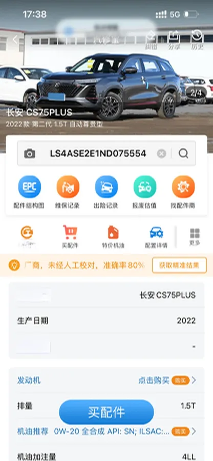 2022 ChangAn CS75 Plus 2.0T 233HP L4 8AT,autocango,china used car exporter,china ev exporter,chinese used car exporter,chinese used ev exporter