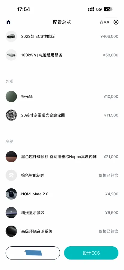 2022 NIO ES6 BEV 100KWH,autocango,china used car exporter,china ev exporter,chinese used car exporter,chinese used ev exporter