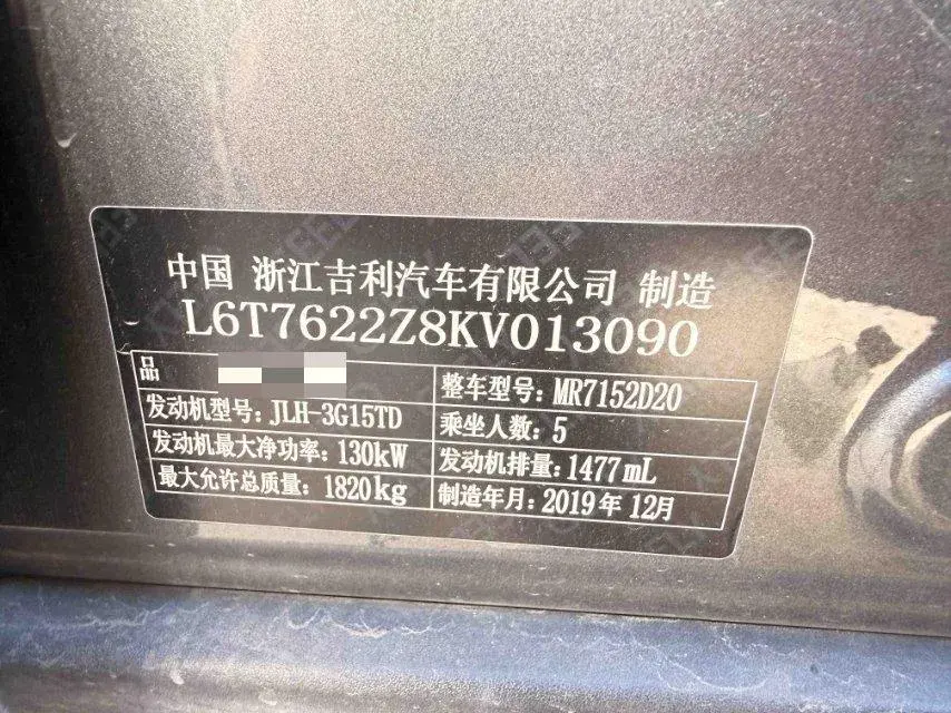 2020 GEELY ICON thumbnail 3