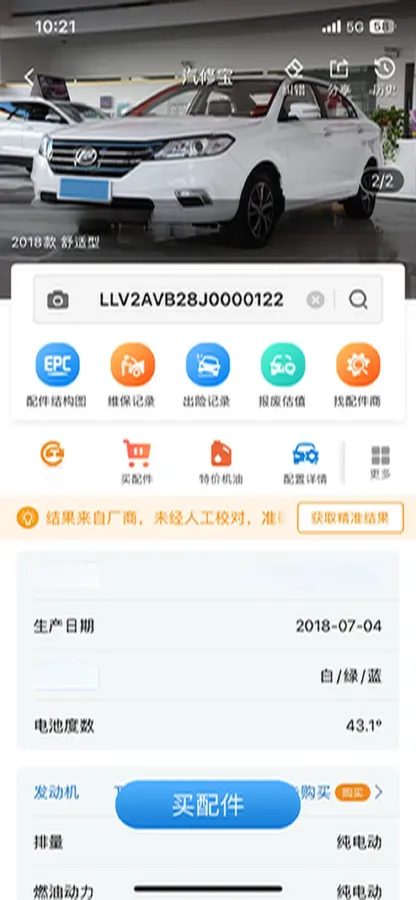 2018 LiFan 650EV BEV 43.1KWH,autocango,china used car exporter,china ev exporter,chinese used car exporter,chinese used ev exporter