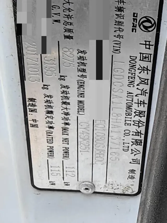 2016 DongFeng Aeolus A60 1.6L 117HP L4 5MT,autocango,china used car exporter,china ev exporter,chinese used car exporter,chinese used ev exporter