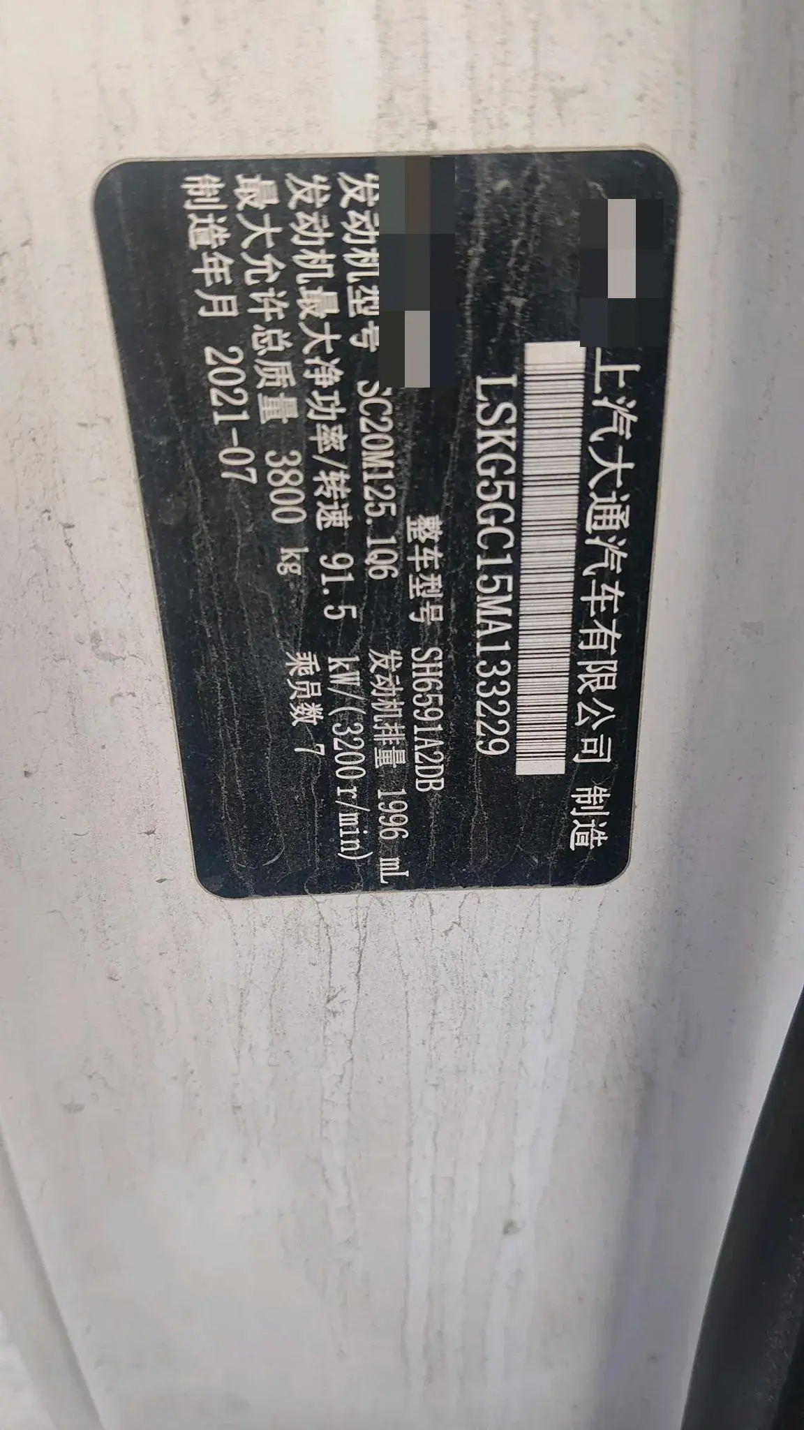 2019 MAXUS XINTU thumbnail 4