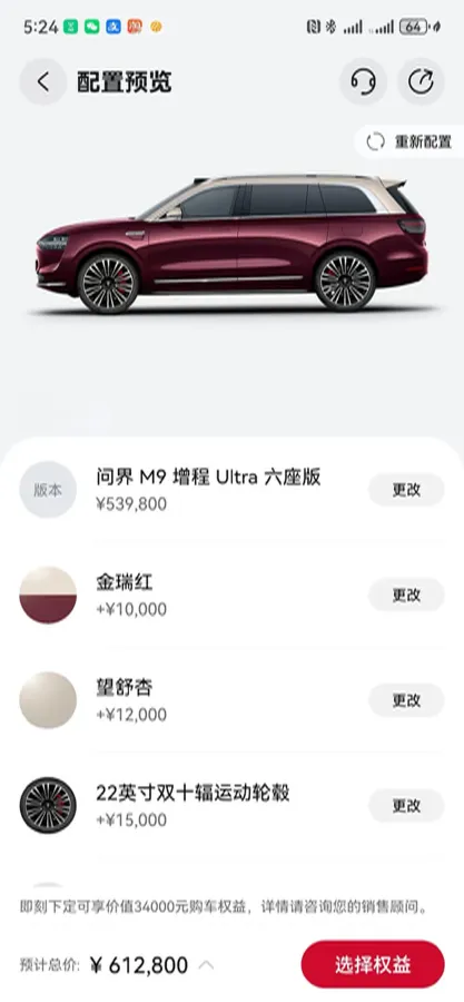2025 HIMA AITO M9 REEV 160HP REEV 52KWH,autocango,china used car exporter,china ev exporter,chinese used car exporter,chinese used ev exporter