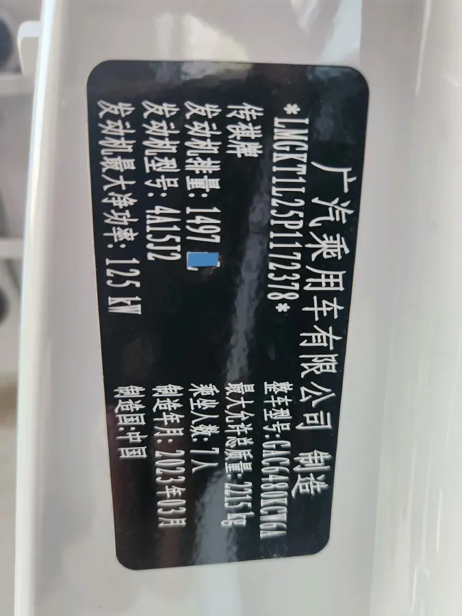 2021 GAC Trumpchi M6 1.5T 169HP L4 7DCT,autocango,china used car exporter,china ev exporter,chinese used car exporter,chinese used ev exporter