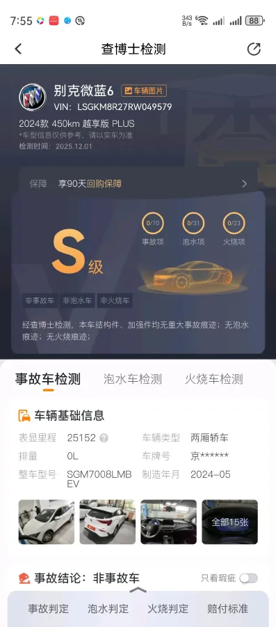 2024 Buick Velite 6 BEV 50.3KWH,autocango,china used car exporter,china ev exporter,chinese used car exporter,chinese used ev exporter